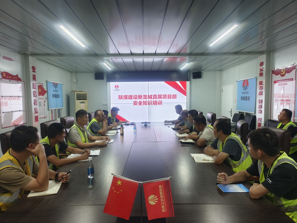 陜煤建設(shè)新龍城直屬項(xiàng)目部：多措并舉助推百日安全行動(dòng)走深走實(shí)