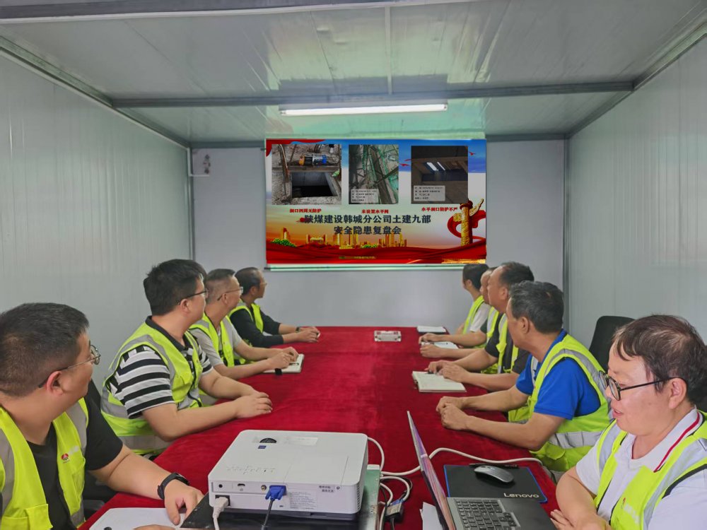 陜煤建設(shè)韓城分公司土建九項(xiàng)目部：全員共治隱患，筑牢安全“堤壩”