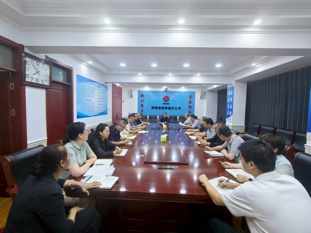 陜煤建設(shè)韓城分公司：“宣”出力度，“貫”徹人心