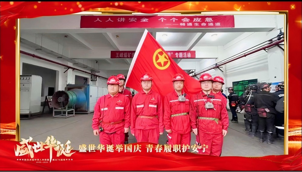 陜煤建設(shè)礦建二公司：國(guó)慶系列活動(dòng)，守護(hù)平安暖人心