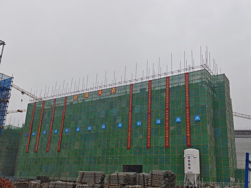 喜報(bào)！陜煤建設(shè)韓城分公司土建四項(xiàng)目部承建的陜煤信陽項(xiàng)目夜班休息樓工程順利封頂