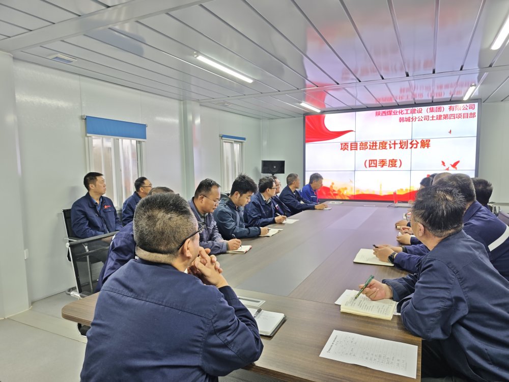  從“攔路虎”到“通途”，陜煤建設(shè)韓城分公司土建四項(xiàng)目部如何用“會(huì)診+突擊”啃下硬骨頭