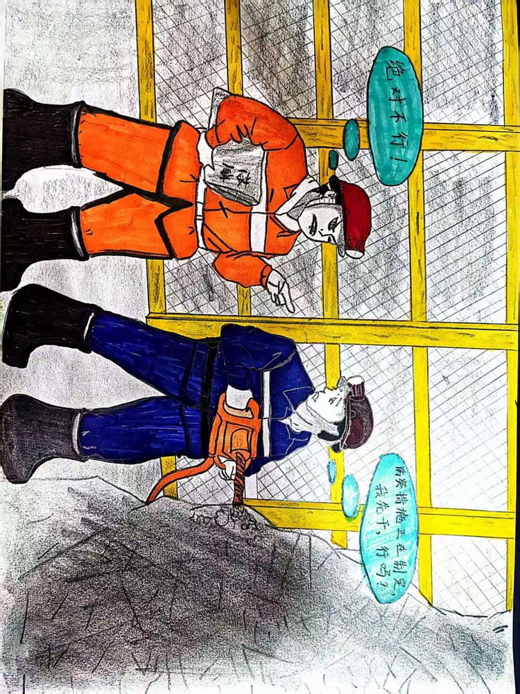 “漫” 繪百日安全，全員齊發(fā)力！