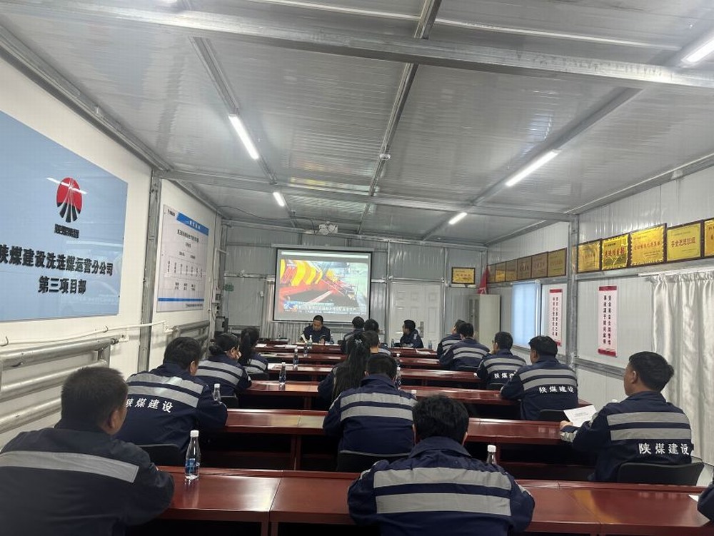 陜煤建設(shè)洗選煤運營公司第三項目部：迎 “寒” 而上勇?lián)?dāng)，守護 “溫度” 筑安全