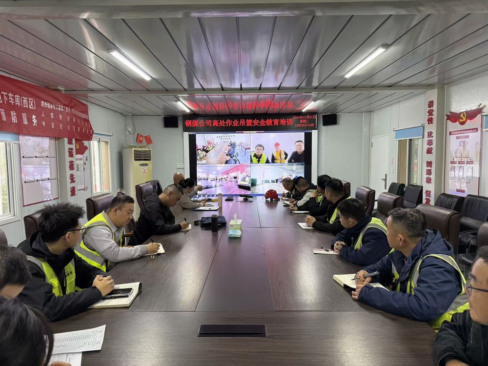 陜煤建設(shè)銅煤公司：多點發(fā)力，織密百日安全“防護網(wǎng)”