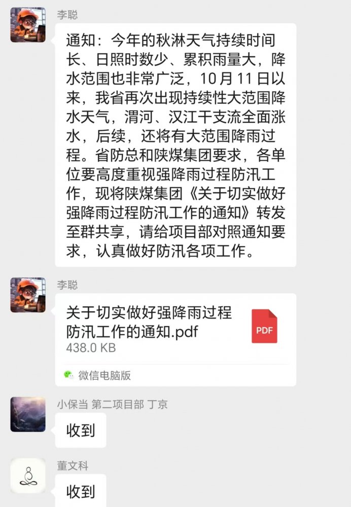 陜煤建設(shè)煤礦運營服務(wù)分公司：精準(zhǔn)發(fā)力治“三違” 嚴(yán)陣以待防大汛 全面筑牢秋季安全屏障