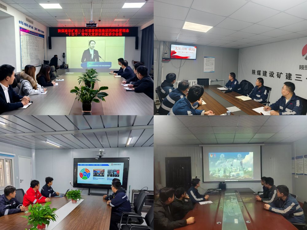 陜煤建設(shè)礦建三公司團員青年躬身踐行“四種經(jīng)營理念”  貢獻新生力量