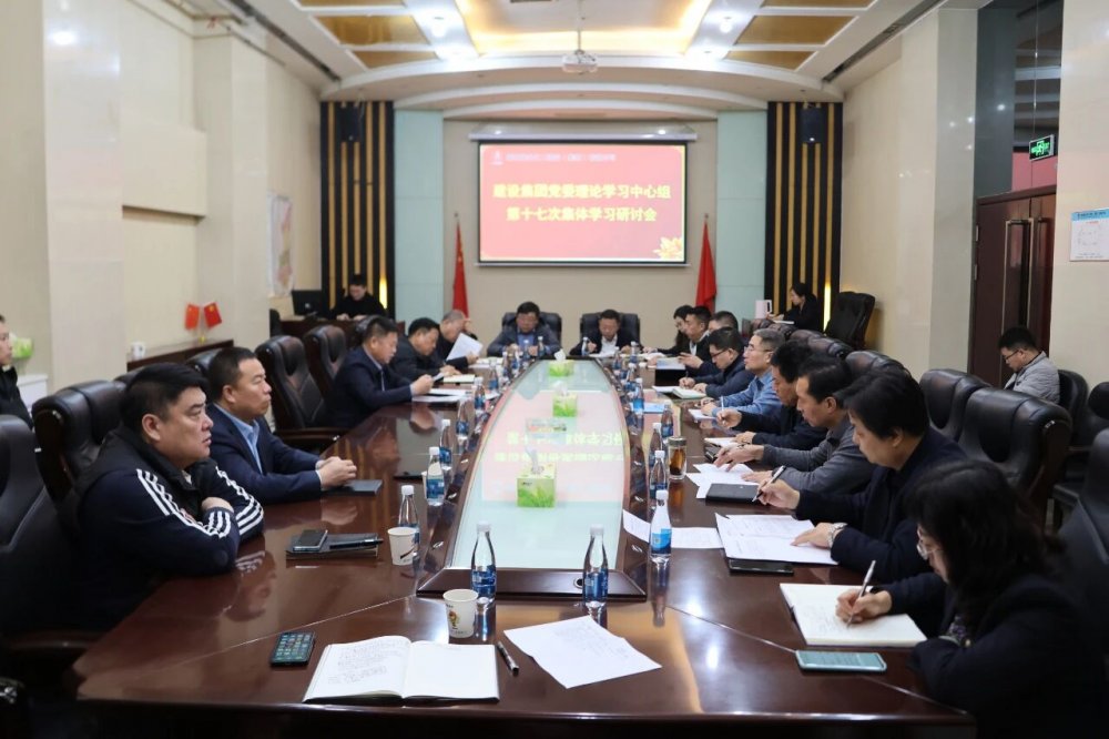 陜煤建設(shè)召開(kāi)黨委理論學(xué)習(xí)中心組學(xué)習(xí)（擴(kuò)大）會(huì)議
