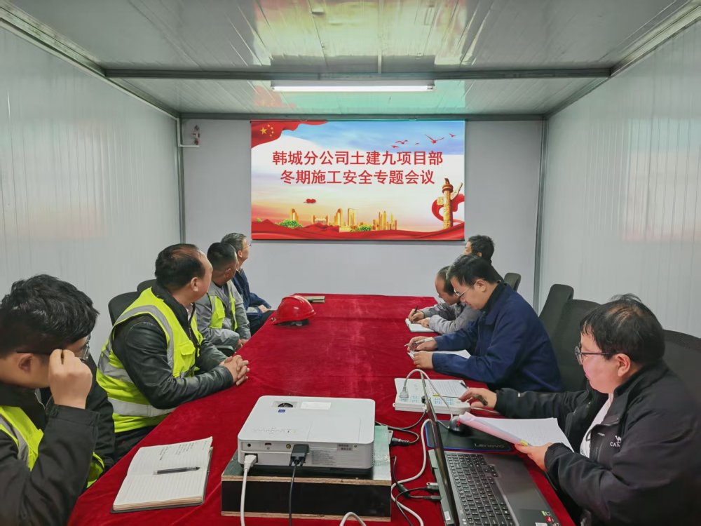 陜煤建設(shè)韓城分公司土建九項目部：精抓細管，筑牢冬季“三防”安全堤壩