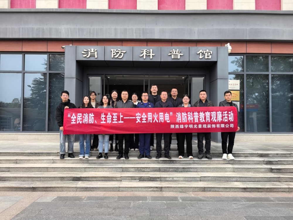 陜煤建設(shè)綠宇公司：讓消防安全知識看得見、摸得著、學(xué)得會