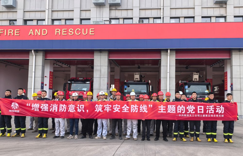 天工公司土建第五項目部：走進消防救援大隊 以實戰(zhàn)研學(xué)筑牢安全防線