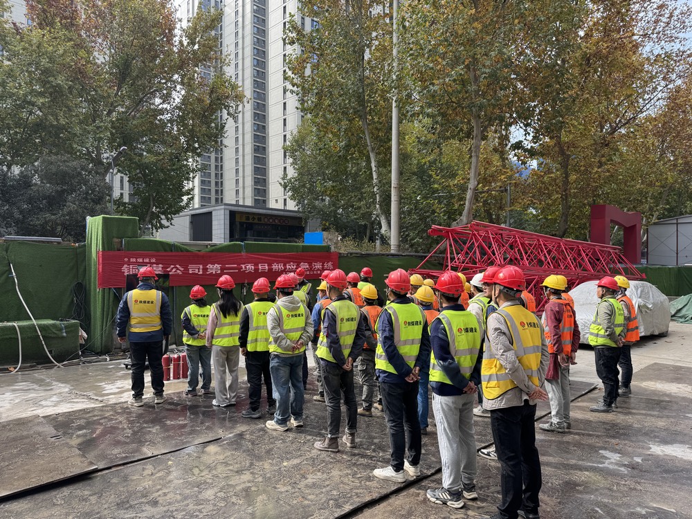 陜煤建設(shè)銅煤公司：多項目部聯(lián)動，開展“消防安全月”系列活動