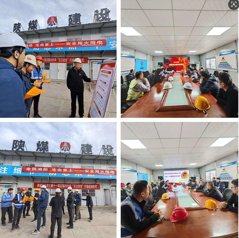 陜煤建設(shè)韓城分公司：土建、安裝強(qiáng)強(qiáng)聯(lián)合，消防宣傳月活動(dòng)精彩來(lái)襲