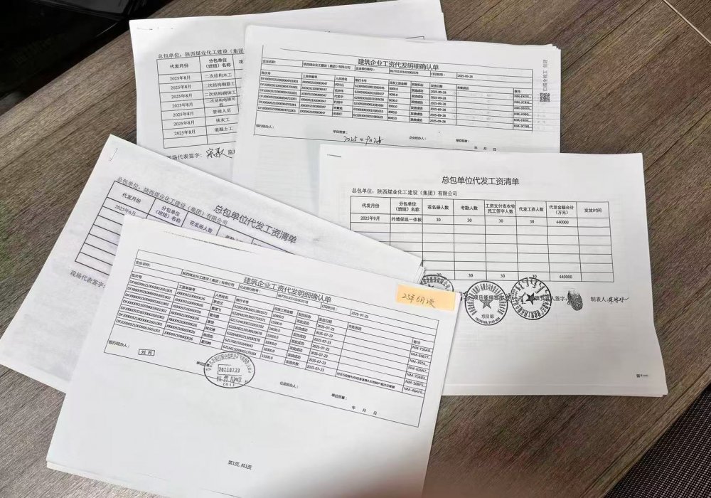 陜煤建設(shè)內(nèi)蒙古分公司：政策為基、閉環(huán)為要，筑牢農(nóng)民工工資保障“安心線”