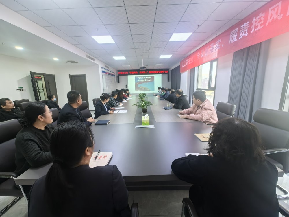 陜煤建設(shè)礦建三公司開展“尊重憲法、憲法至上”系列活動