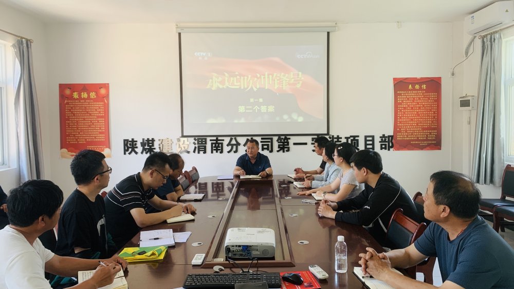 陜煤建設(shè)澄合分公司各基層單位多措“廉”動織密廉政“防護網(wǎng)”