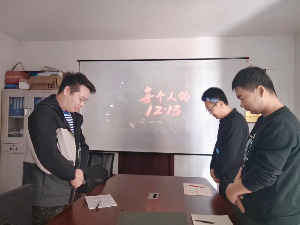 陜煤建設(shè)路橋分公司彬長項(xiàng)目部開展“12·13”國家公祭日紀(jì)念活動