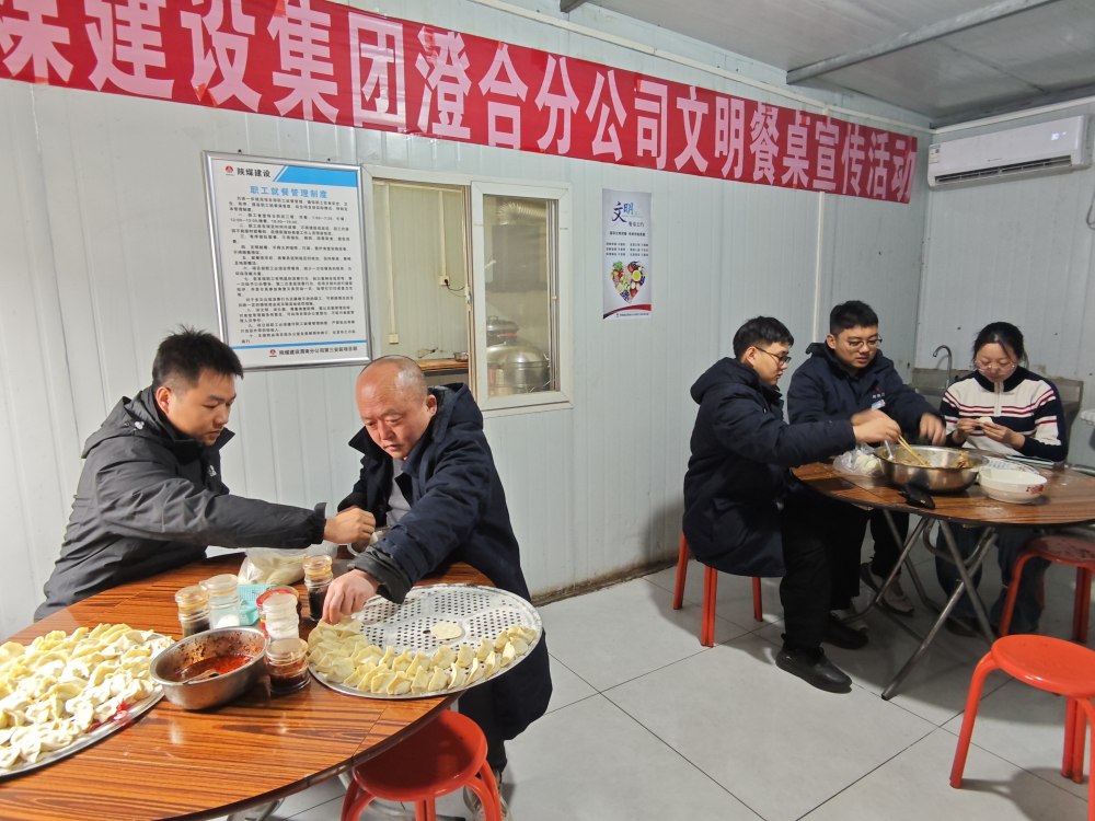 陜煤建設(shè)澄合分公司：工地溫情暖冬至
