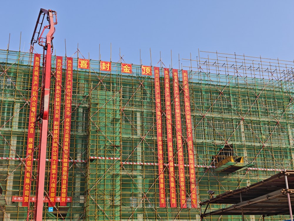 “中樞大腦”封頂！陜煤建設(shè)韓城分公司土建四項目部承建的信陽電廠建設(shè)邁入“精裝”新階段