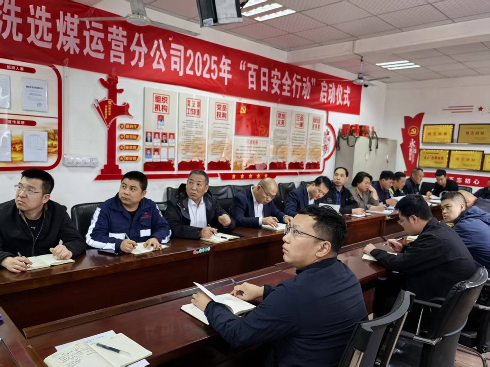 陜煤建設洗選煤運營公司檸條塔運營項目部：風清氣正過佳節(jié) 安全生產不松懈