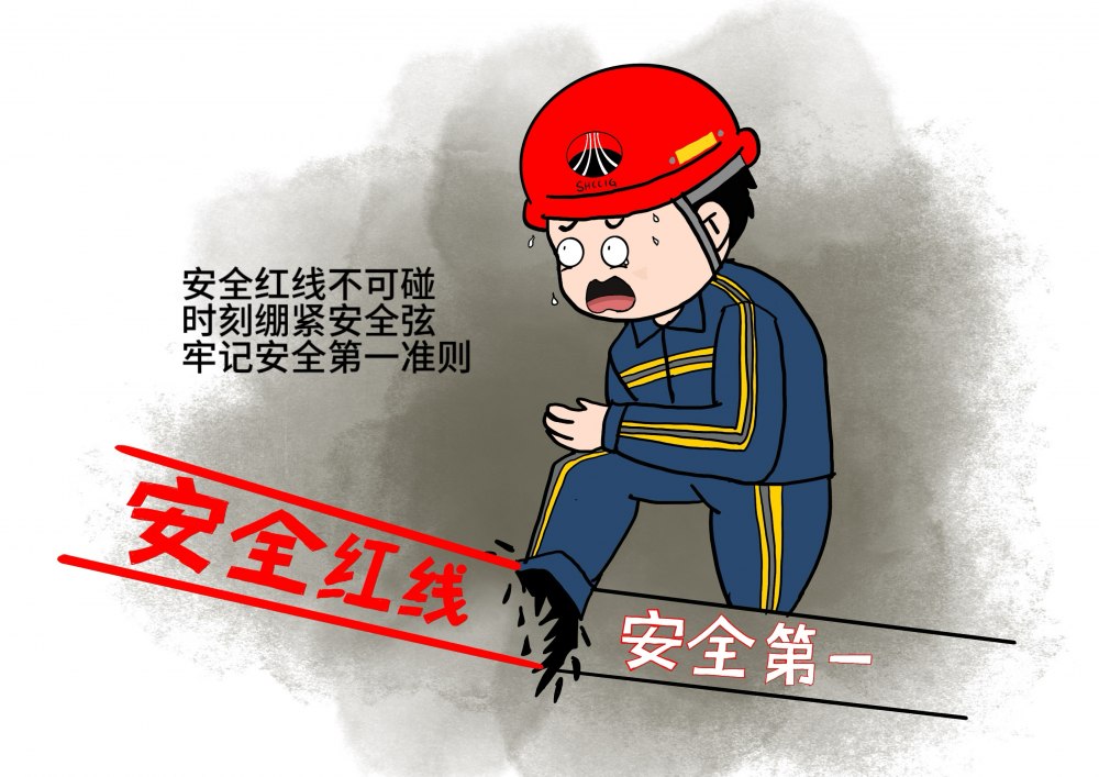 陜煤建設(shè)機(jī)電安裝公司：年末歲初繃緊弦，安全意識(shí)記心間