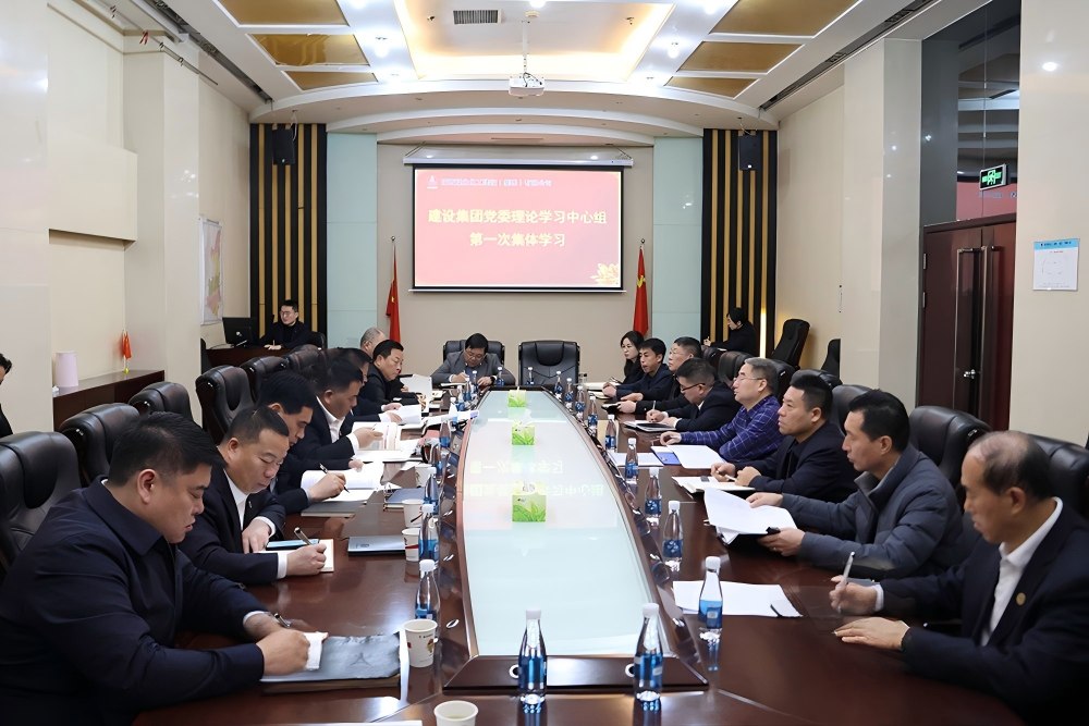 陜煤建設(shè)黨委理論學習中心組深入學習貫徹黨的二十屆四中全會精神 部署落實近期重點任務(wù)