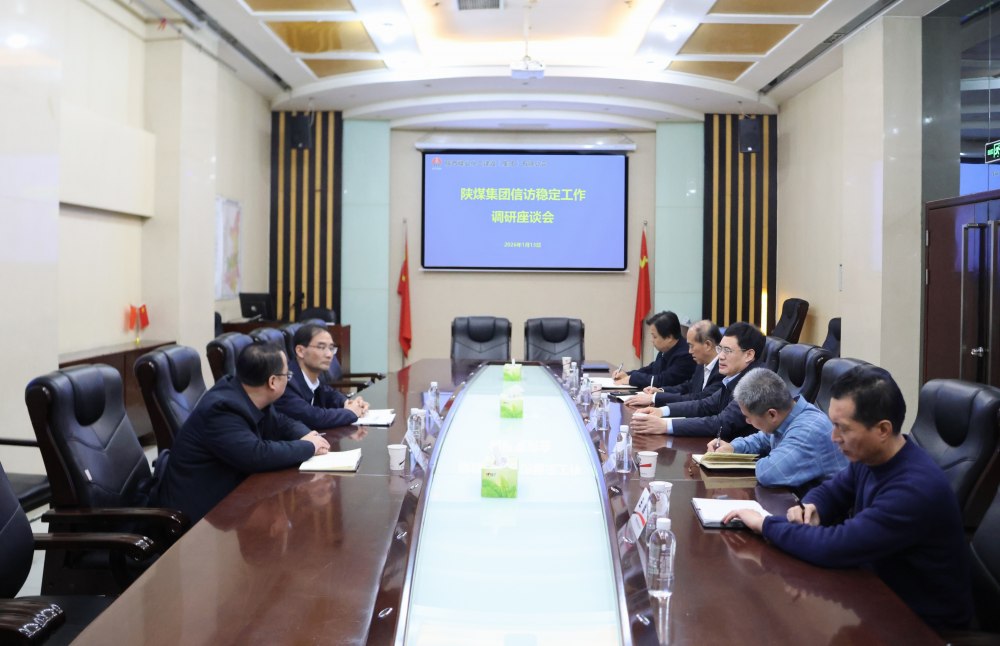 陜煤集團到建設(shè)集團調(diào)研指導信訪穩(wěn)定工作