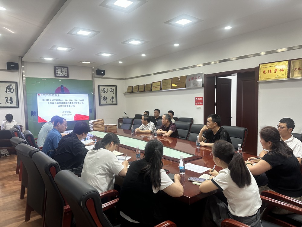 陜煤建設(shè)銅煤公司：合同分包雙管控，激活發(fā)展新動能