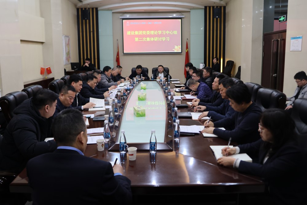 陜煤建設(shè)黨委理論學(xué)習(xí)中心組深入學(xué)習(xí)習(xí)近平總書記在中央政治局民主生活會(huì)上的重要講話精神 為高質(zhì)量開好民主生活會(huì)打牢思想基礎(chǔ)