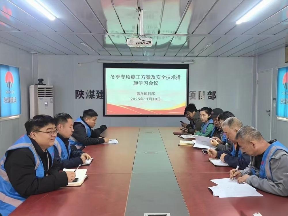 陜煤建設(shè)渭南分公司第八項(xiàng)目部：臘月施工不停步 冬施管控不松勁