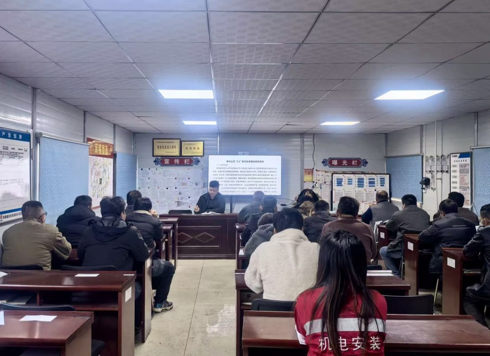 陜煤建設(shè)機(jī)電安裝公司玉華項(xiàng)目部：聚焦“三違”治理 筑牢安全根基 安全生產(chǎn)是項(xiàng)目建設(shè)的生命線，“三違”行為則是威脅安全生產(chǎn)的主要隱患。陜煤建設(shè)機(jī)電安裝公司玉華項(xiàng)目部緊緊圍繞“強(qiáng)培訓(xùn)、重警示、嚴(yán)管控”三條