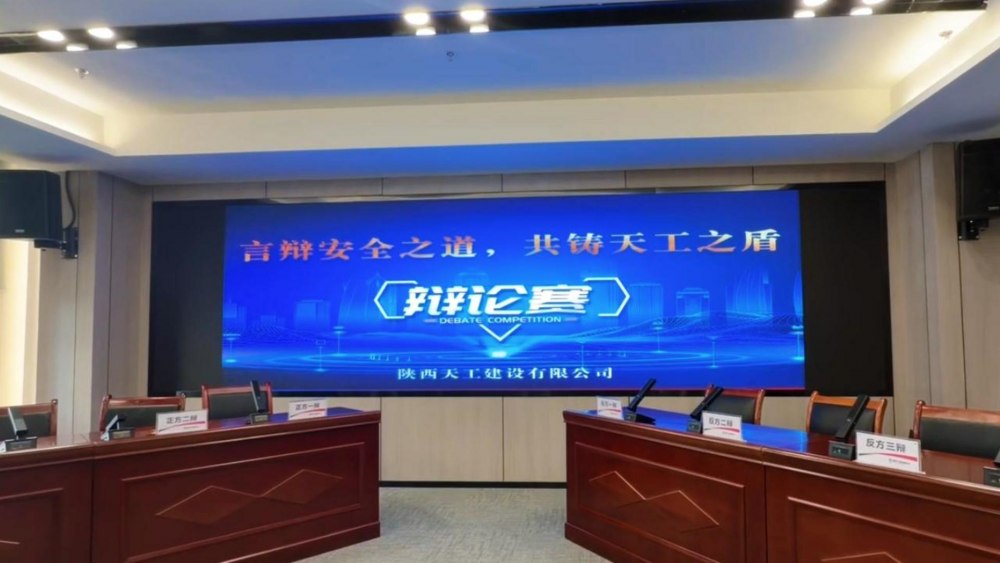 超燃！天工公司辯論賽高光時(shí)刻來(lái)襲