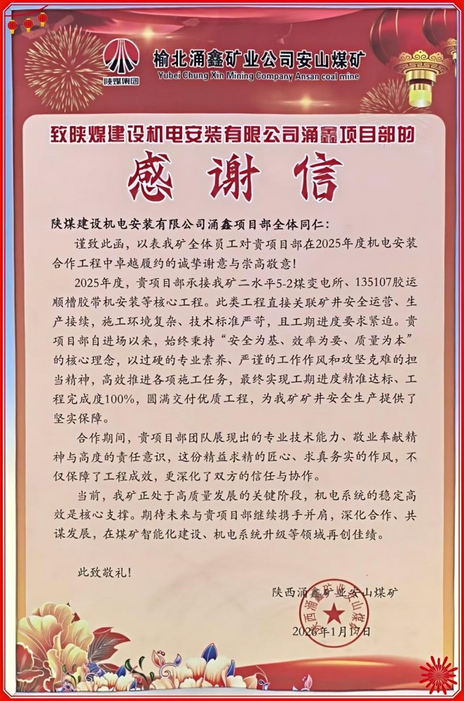 匠心鑄就精品 榮譽(yù)見證實(shí)力