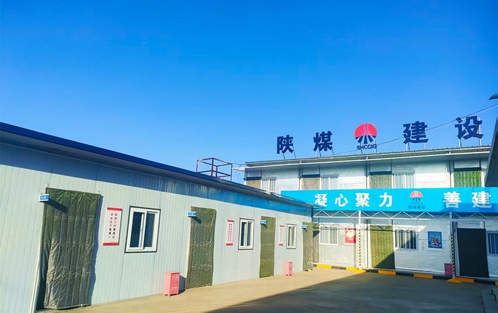 陜煤建設(shè)洗選煤運營公司第三項目部：項目部三載記