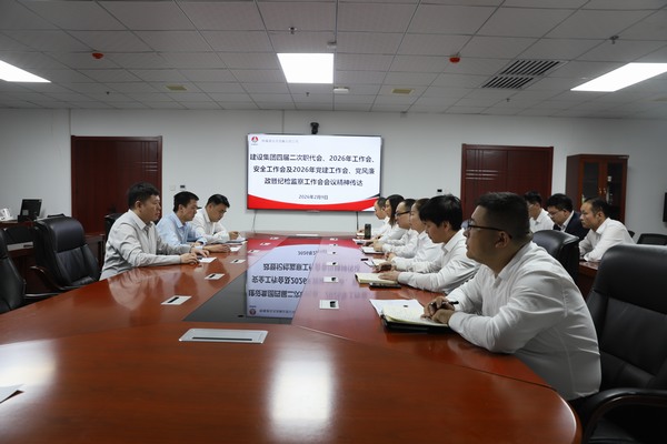 陜煤建設(shè)洗選煤運(yùn)營(yíng)公司深入學(xué)習(xí)貫徹陜煤建設(shè)四屆二次職代會(huì)暨2026年工作會(huì)、安全工作會(huì)及2026年黨建工作會(huì)、黨風(fēng)廉政暨紀(jì)檢監(jiān)察工作會(huì)精神