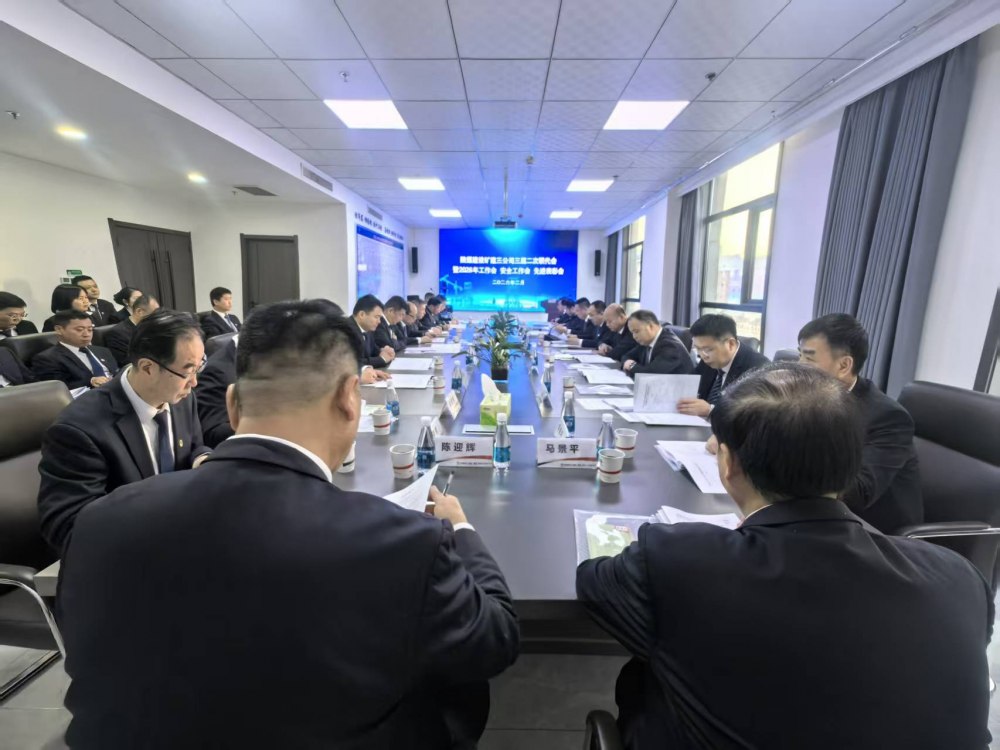 陜煤建設礦建三公司召開三屆二次職代會暨2026年工作會、安全環(huán)保工作會、先進表彰會