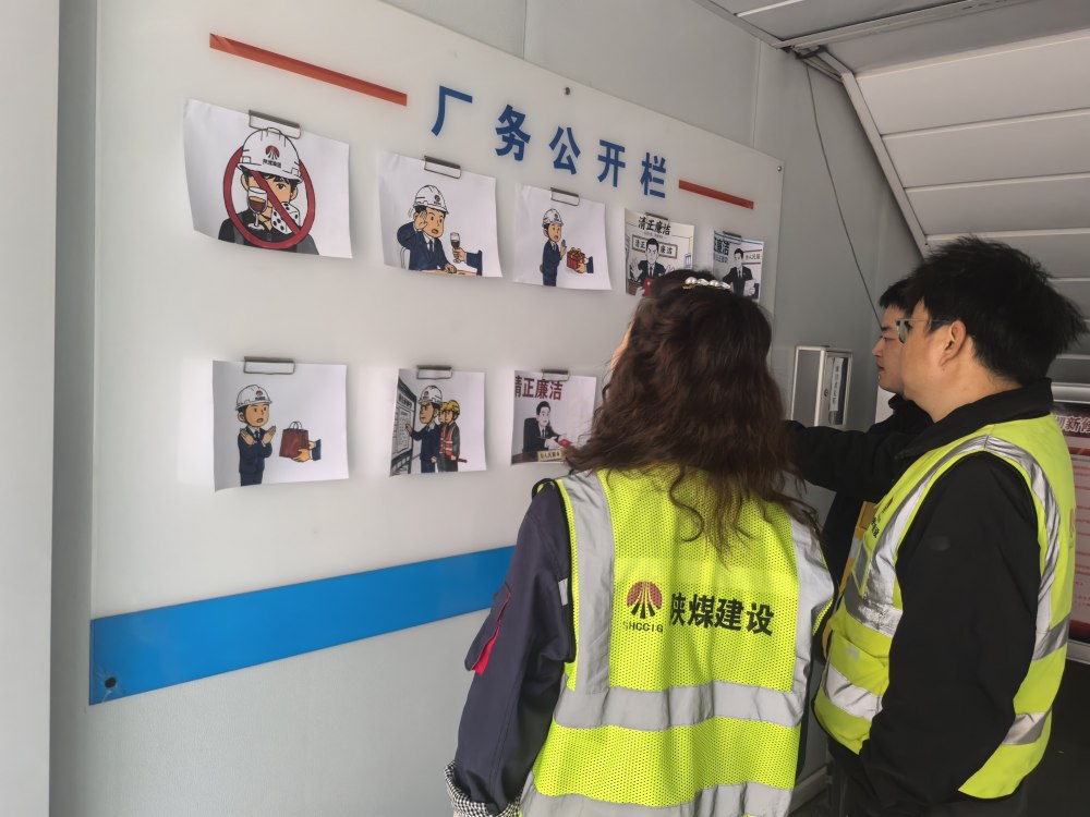 陜煤建設(shè)銅煤公司第一項(xiàng)目部黨支部：筑牢廉潔防線，彰顯擔(dān)當(dāng)作為