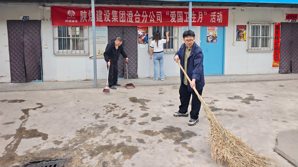 陜煤建設澄合分公司:愛衛(wèi)行動筑就健康工地
