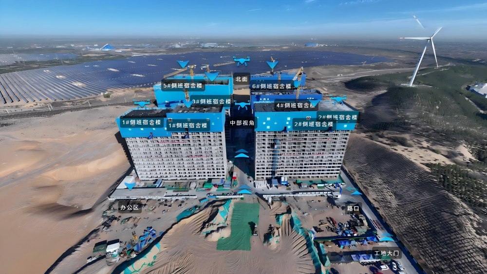 陜煤建設(shè)天工公司：數(shù)字化監(jiān)管+精細(xì)化管控 榆林化學(xué)倒班宿舍樓項目建設(shè)提質(zhì)增效