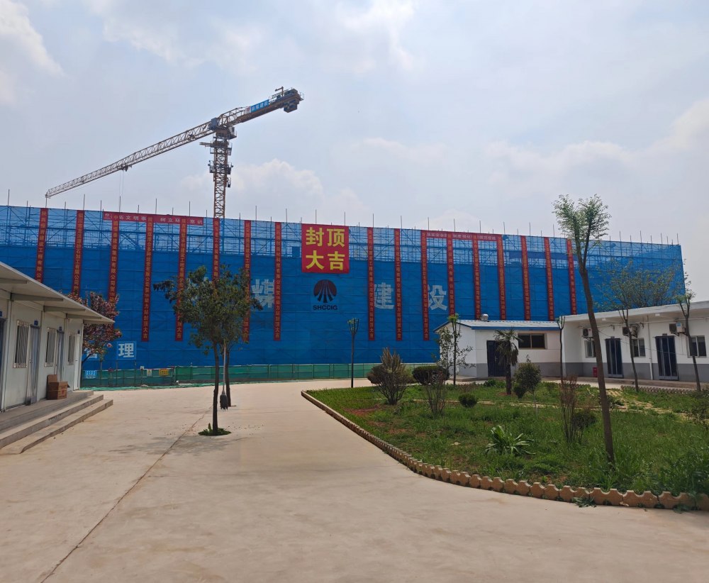 陜煤建設(shè)銅煤公司承建的年產(chǎn)四萬噸高檔鋰電電解銅箔項(xiàng)目一期一階段106#動(dòng)力站工程順利封頂