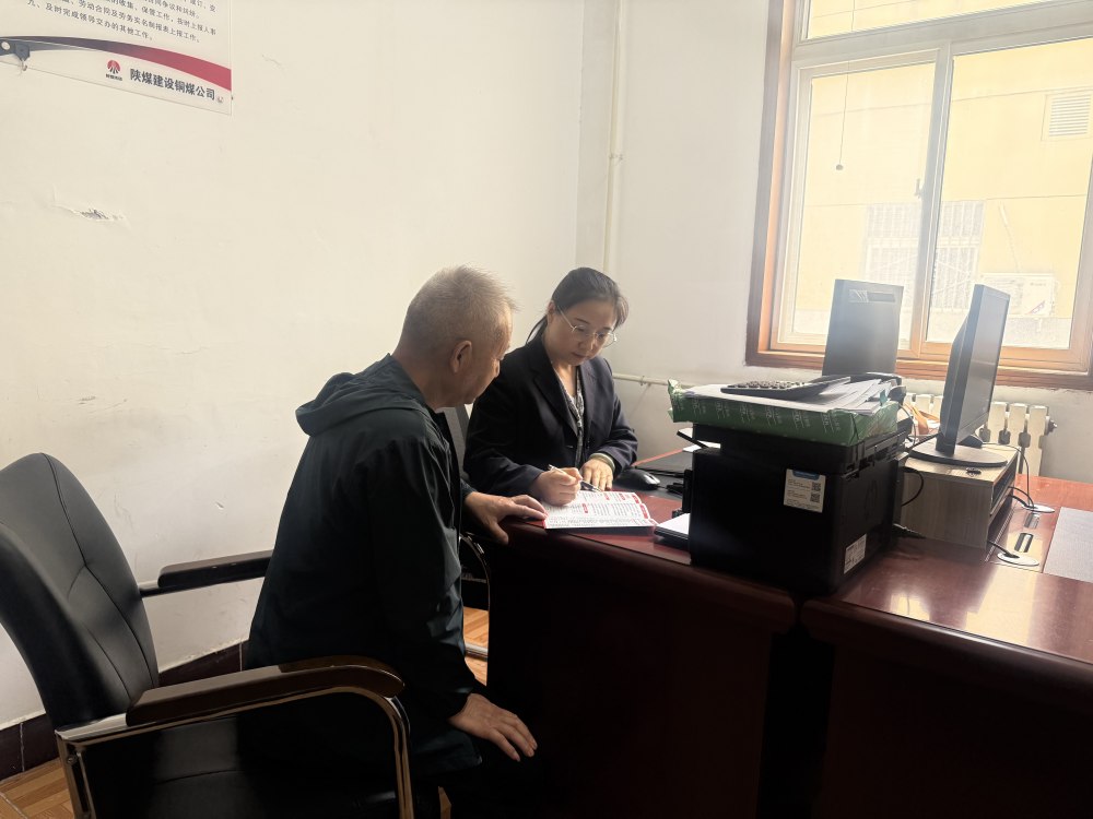 陜煤建設(shè)銅煤公司：社保服務(wù)暖心人 保障筑牢民生線(xiàn)