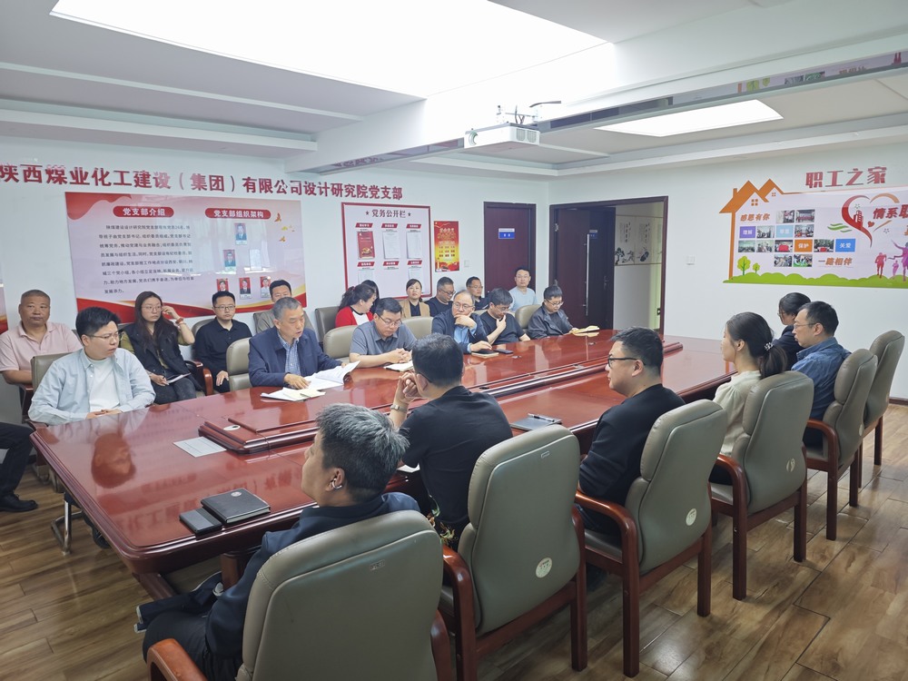 陜煤建設(shè)設(shè)計(jì)研究院：筑牢安全防線(xiàn) 夯實(shí)發(fā)展根基