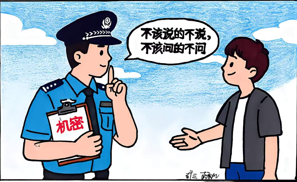 藏在漫畫(huà)里的保密“必修課”，你get到了嗎？