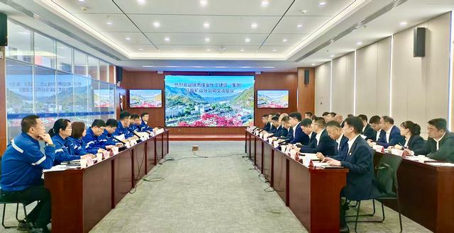 陜煤建設(shè)與金鉬股份礦山分公司開展對標(biāo)學(xué)習(xí)交流活動