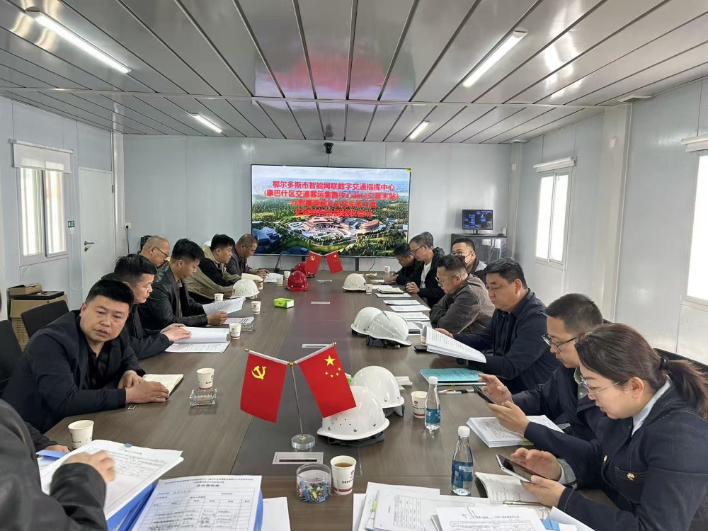 陜煤建設(shè)內(nèi)蒙古分公司：鄂爾多斯市智能網(wǎng)聯(lián)數(shù)字交通指揮中心項(xiàng)目主體驗(yàn)收順利通過