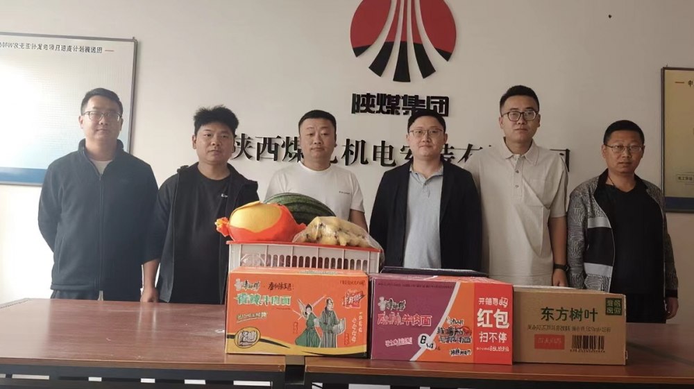 陜煤建設(shè)西北分公司機電安裝項目部：“五一”送暖 致敬奮斗者