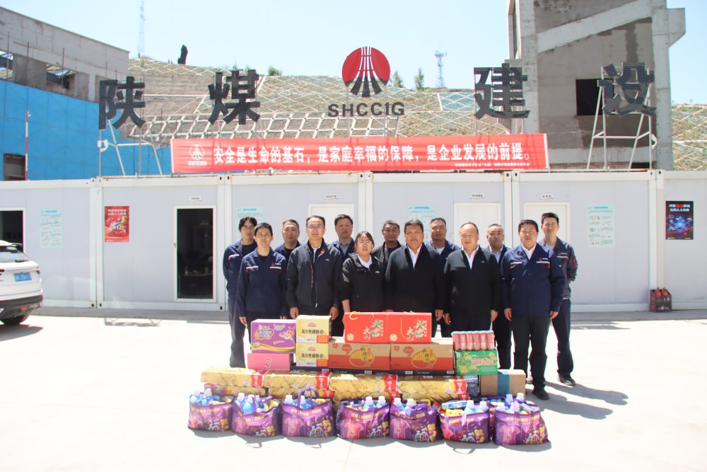 陜煤建設(shè)榆林公司開展“五一”節(jié)前慰問活動