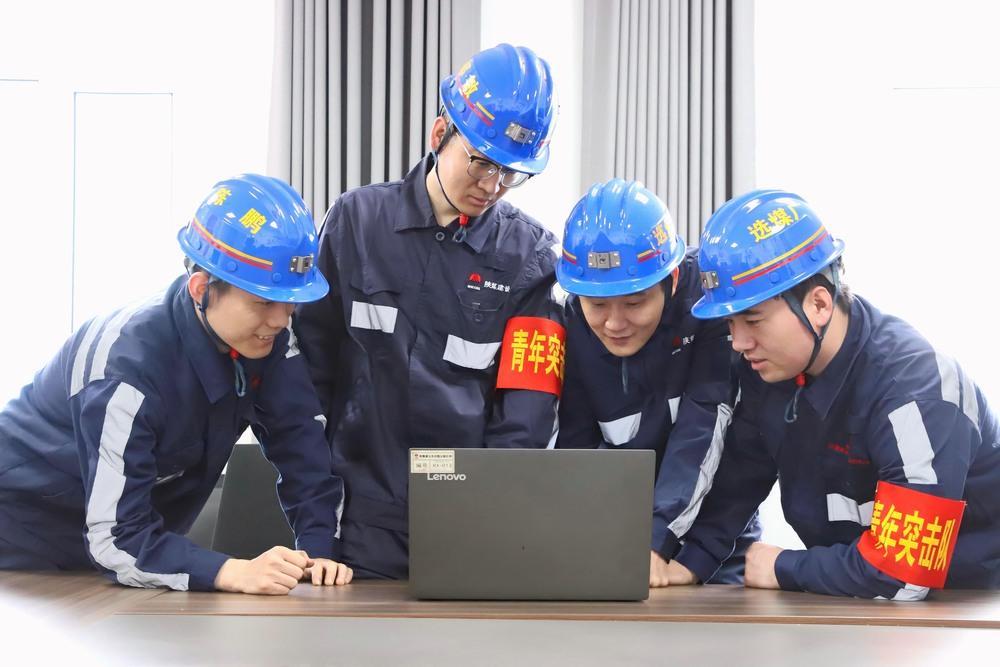 陜煤建設(shè)洗選煤運(yùn)營(yíng)公司：“五四”傳薪火 “青力”顯擔(dān)當(dāng)
