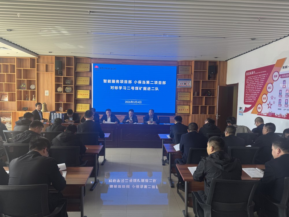 陜煤建設(shè)煤礦運營服務(wù)分公司：深耕班組建設(shè) 激活基層動能