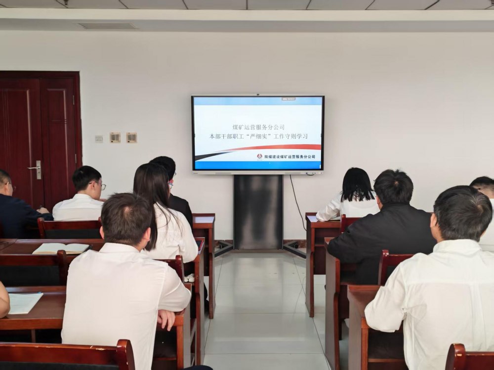 陜煤建設(shè)煤礦運(yùn)營(yíng)服務(wù)分公司：學(xué)深悟透“嚴(yán)細(xì)實(shí)” 一線巡視筑安全